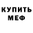 Первитин кристалл Foot 777