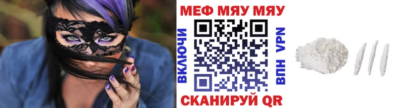 Меф мяу мяу мука Новосиль